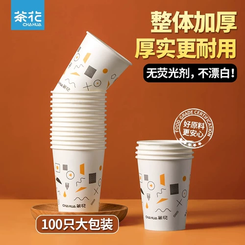 茶花 Одноразовая кофейная чайная чашка для коммерческого использования, увеличенная толщина