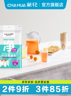 茶花一次性桌布食品级防水防油
