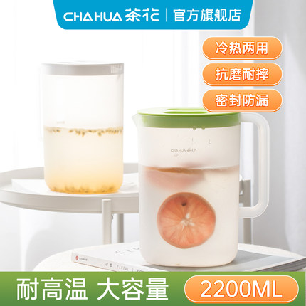 茶花冷水壶家用冰箱大容量凉水壶夏天塑料凉水杯冷泡水壶食品级