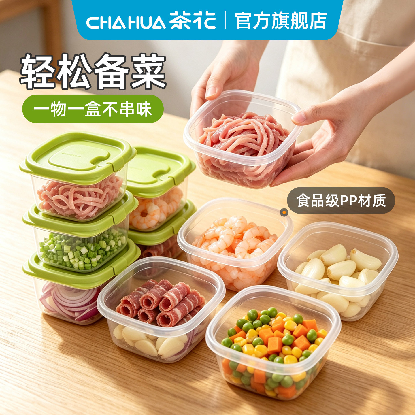 茶花方形微波炉用保鲜盒图片