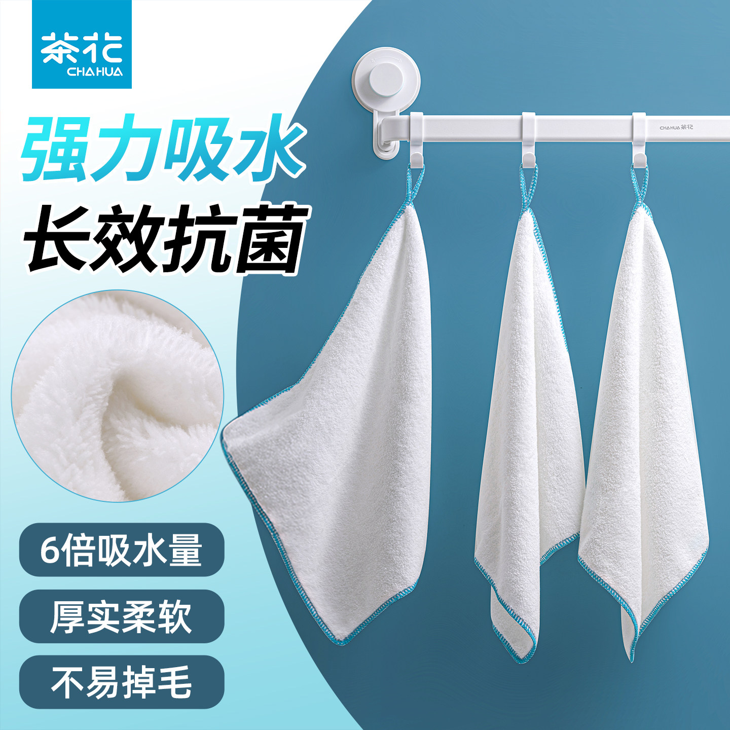 茶花厨房不掉毛抗菌擦拭布