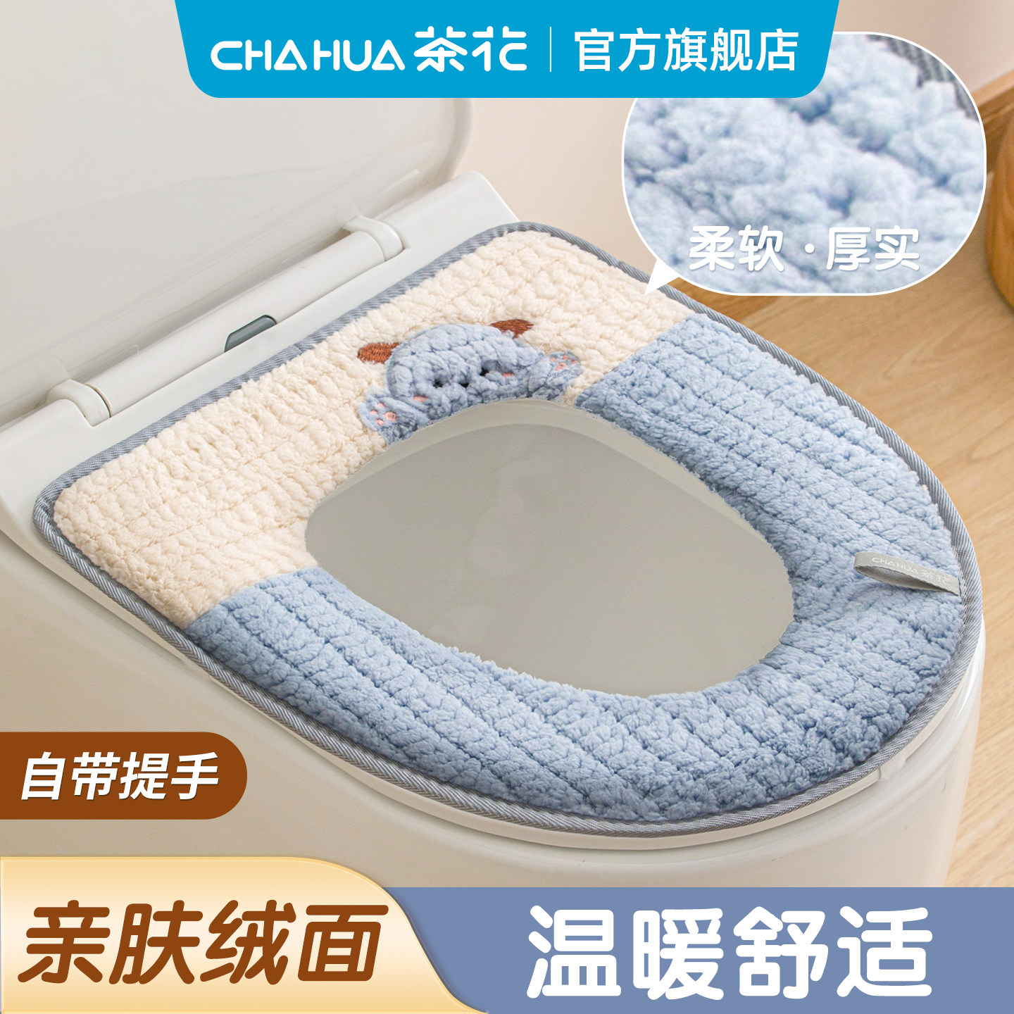 茶花马桶垫冬加厚毛绒坐垫垫子马桶套防水家用新款坐便垫坐便套