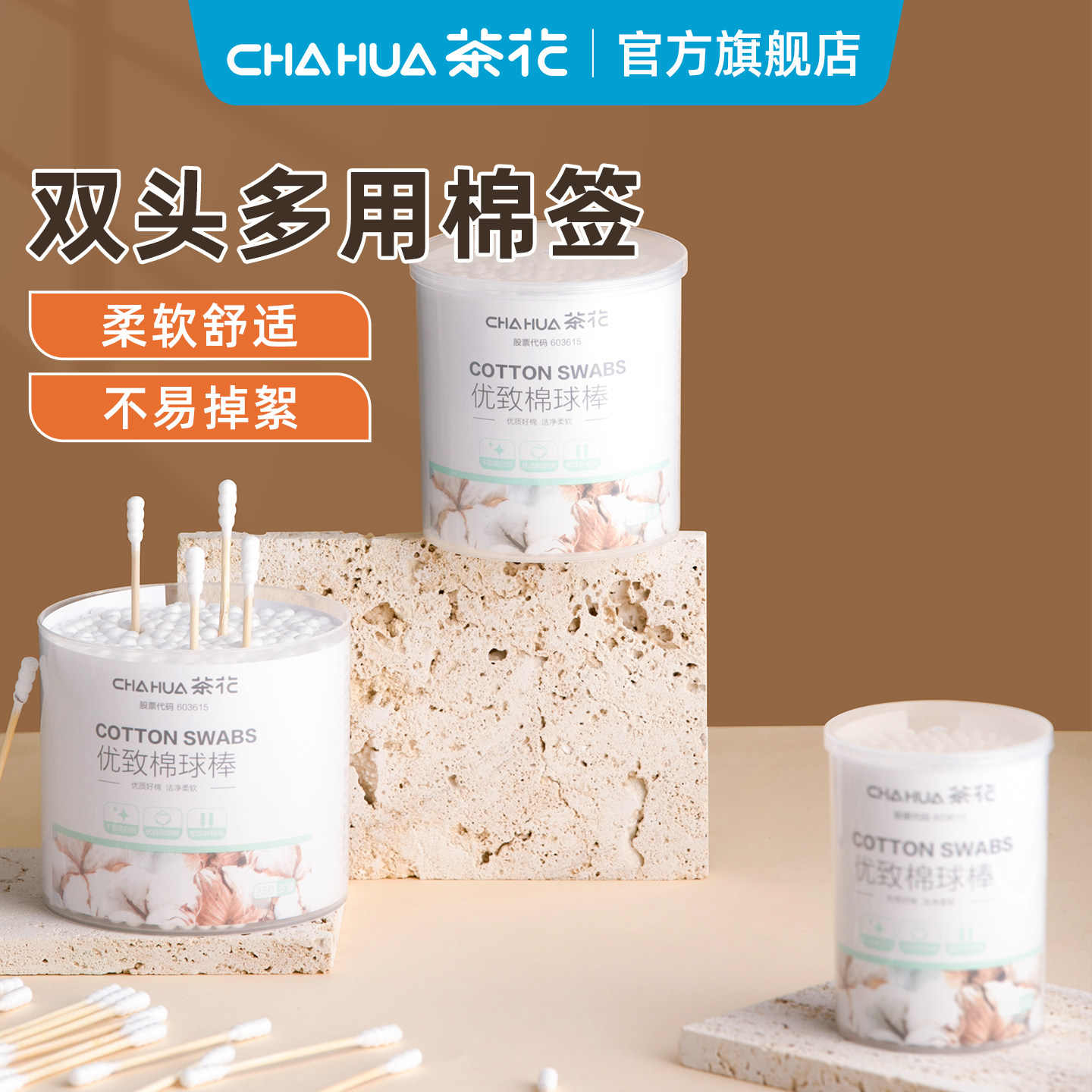 茶花双头棉棒棉签木棒口红棉花棒掏耳朵尖头化妆用双头专用棉婴儿