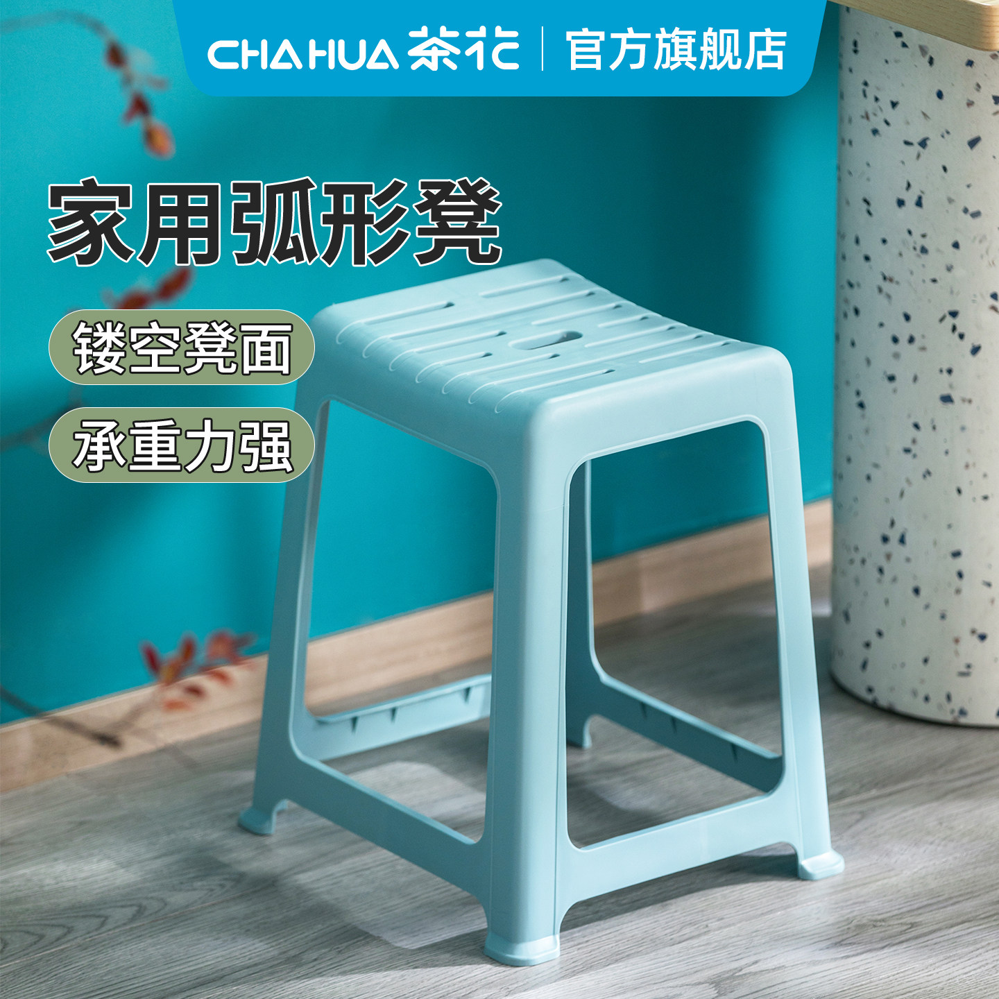 茶花塑料折叠多用凳子家用加厚省空间塑料高凳客厅凳子餐桌凳板凳