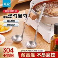 茶花 Ложка супа с длинными руками 304 пищевая класс из нержавеющей стали домашняя сталь, утолщенная ложка горячая ложка, есть ложка супа.