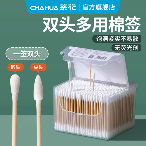 茶花棉签圆双头一次性清洁棉棒