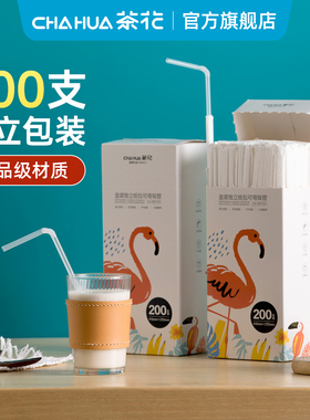 茶花一次性吸管单独包装弯头产妇婴儿宝宝儿童孕妇母婴饮品专用