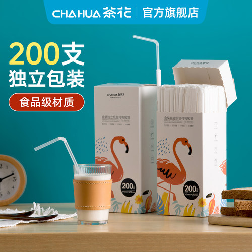 茶花一次性吸管单独包装