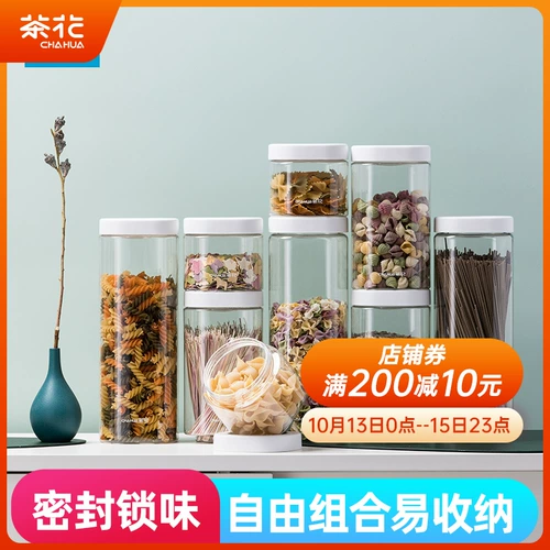 茶花 Пластиковый герметичный бак
