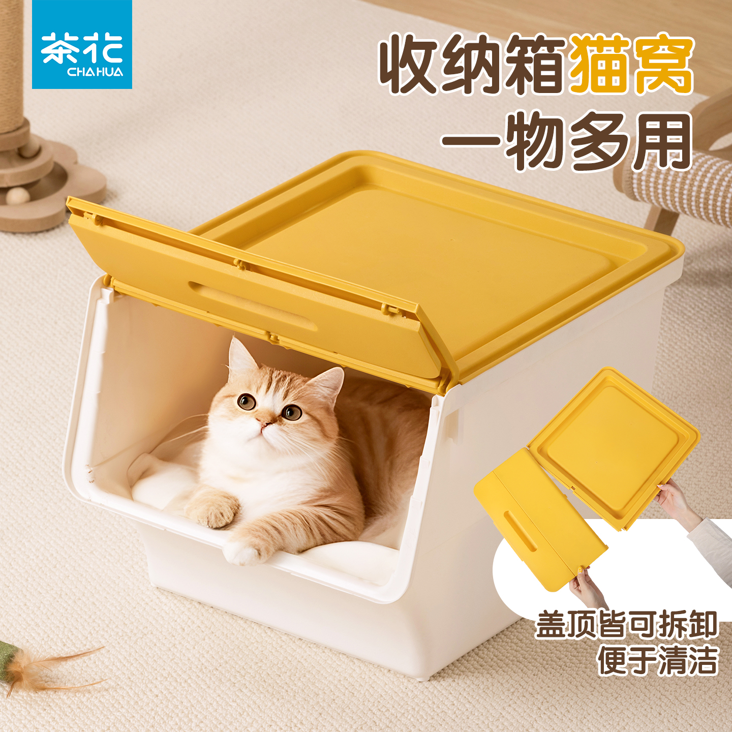 茶花半封闭宠物猫窝宠物收纳柜