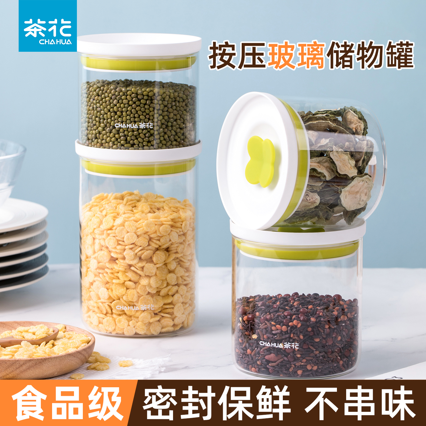 茶花密封罐玻璃食品瓶子蜂蜜柠檬百香果瓶泡菜坛子带盖家用储物罐