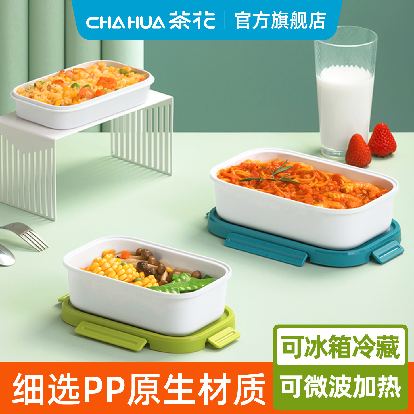 茶花玻璃饭盒塑料双层密封便当盒图片