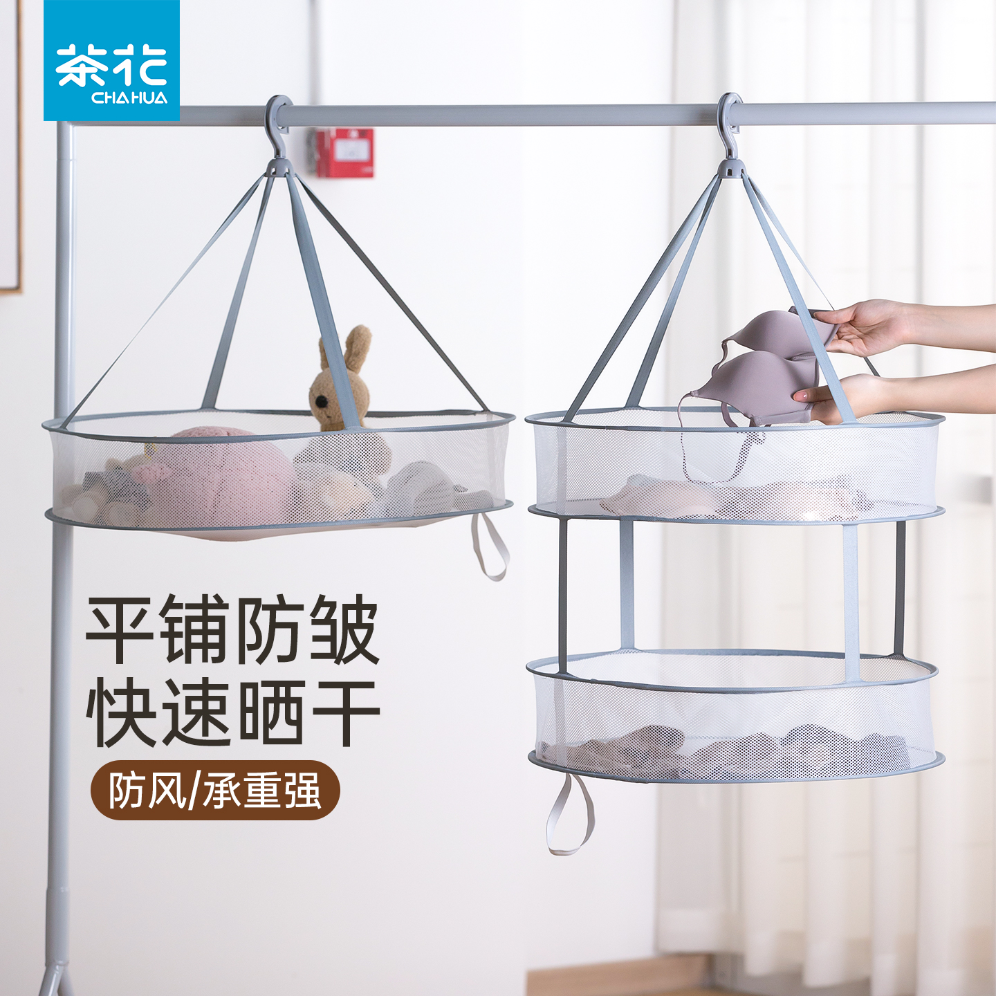 茶花晒衣篮防风挂钩可360°旋转