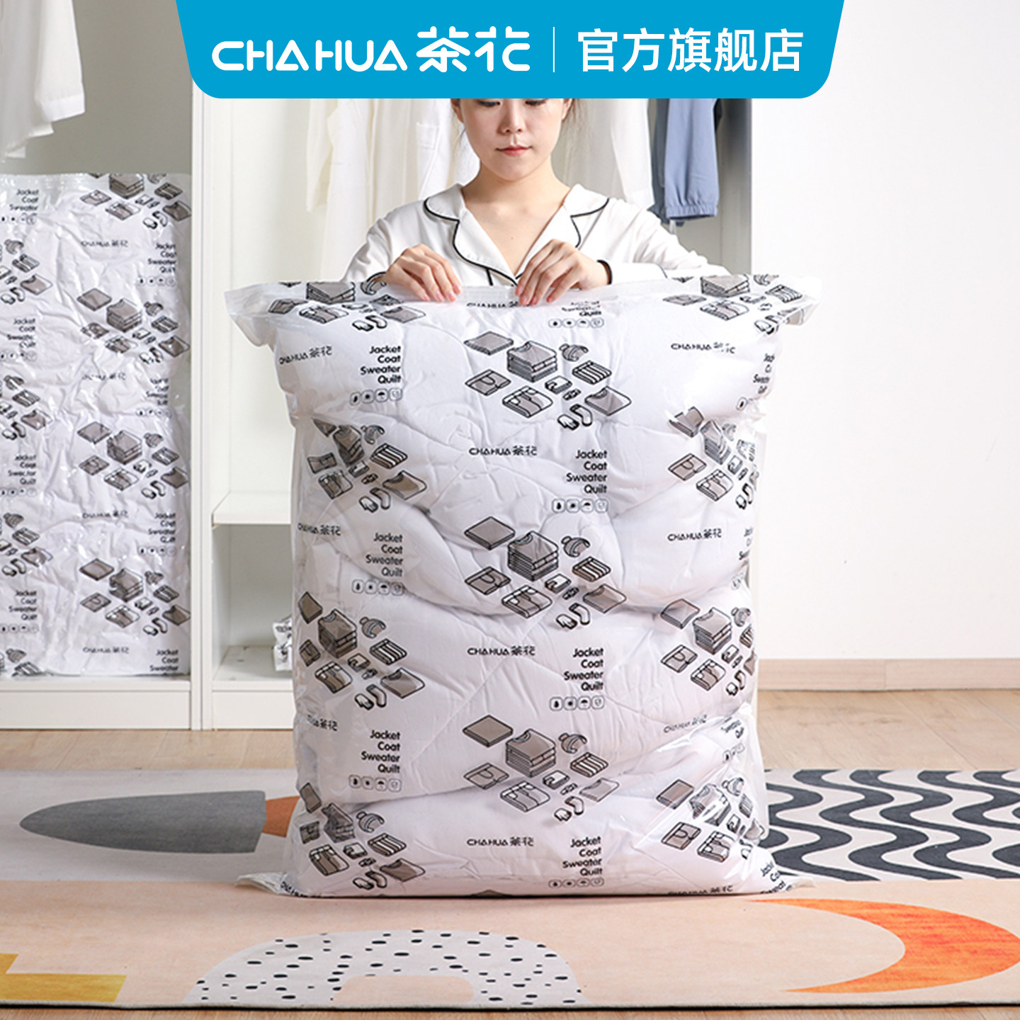 茶花真空压缩袋抽气电泵家用被子衣服羽绒服收纳袋加厚衣物整理袋