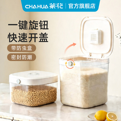 茶花家用大容量米缸米桶
