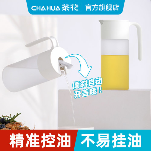 茶花抗菌玻璃油壶厨房自动开合