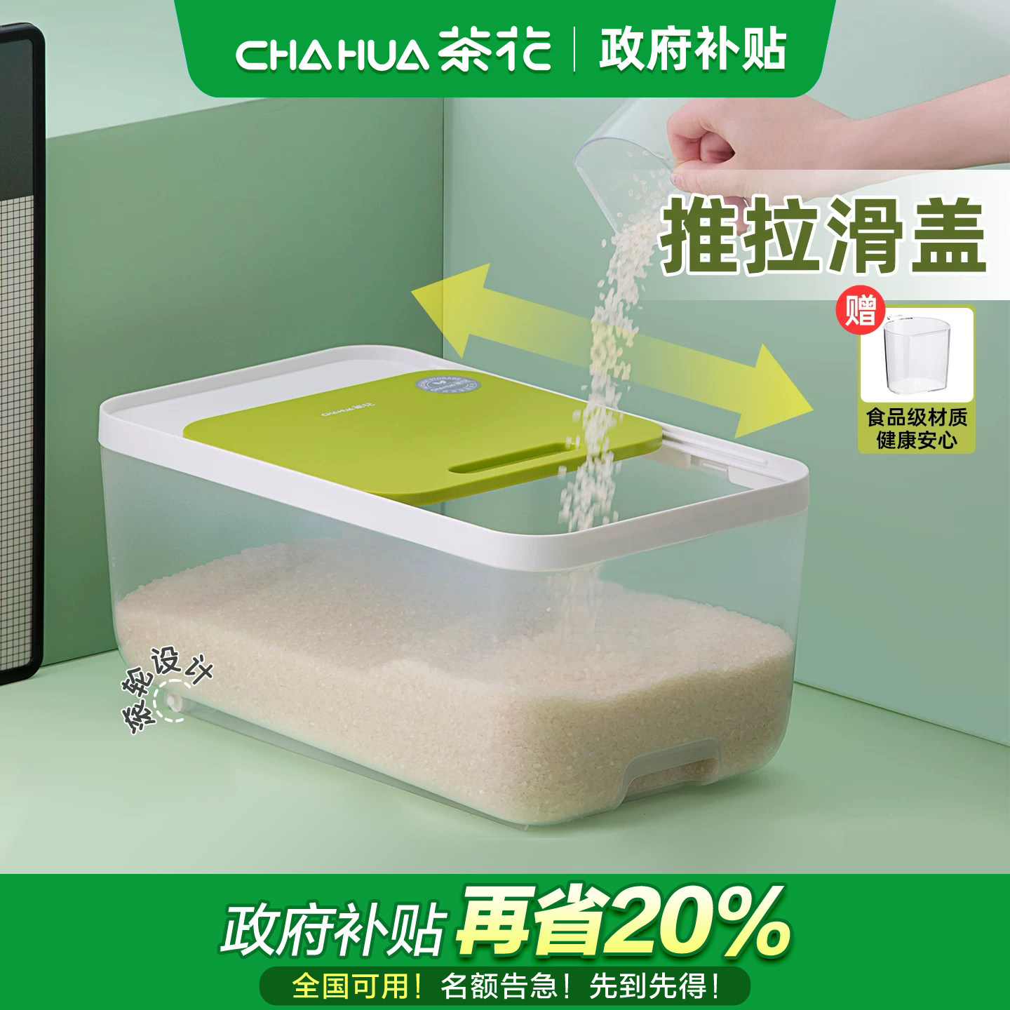 国补茶花米桶家用米箱米缸装大米收纳盒滑盖食品级面桶储存罐密封
