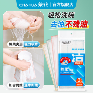 茶花抹布百洁布洗碗布巾家务清洁厨房专用毛巾去油家用不掉毛