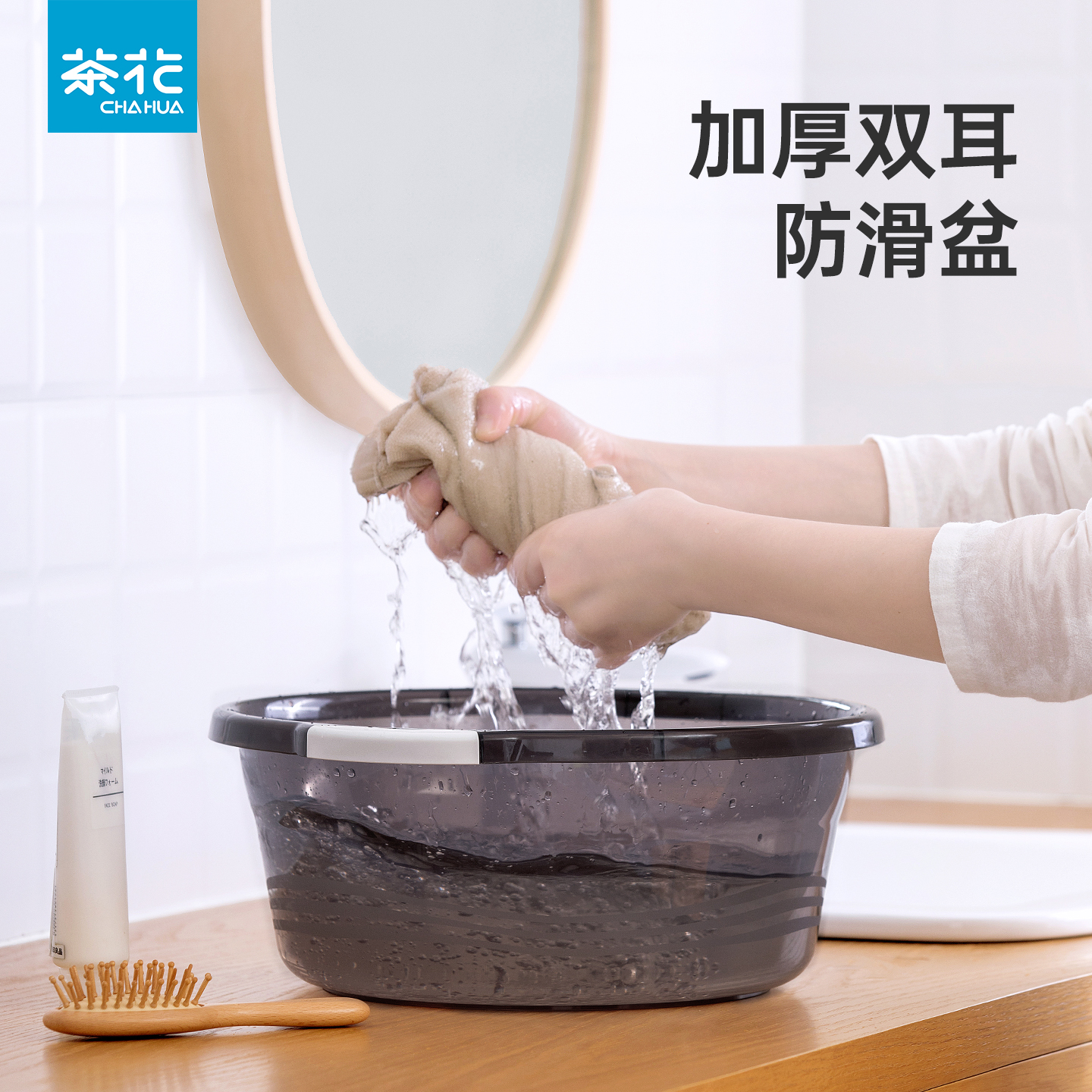 茶花把手洗脸盆透明耐用塑料盆