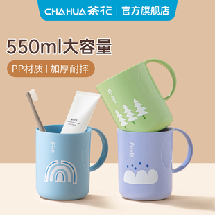 茶花漱口杯刷牙杯学生牙刷杯儿童洗漱杯家用宿舍用塑料杯子防摔