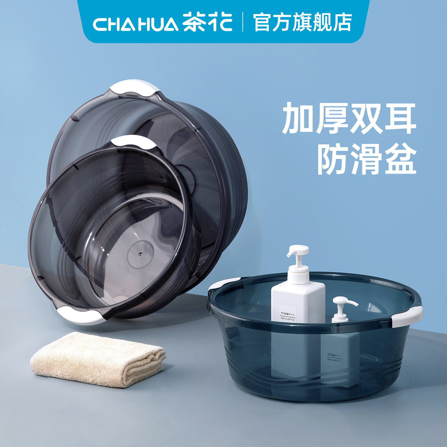 茶花脸盆把手塑料盆子大号加厚家用婴儿洗衣盆学洗脸盆生宿舍用