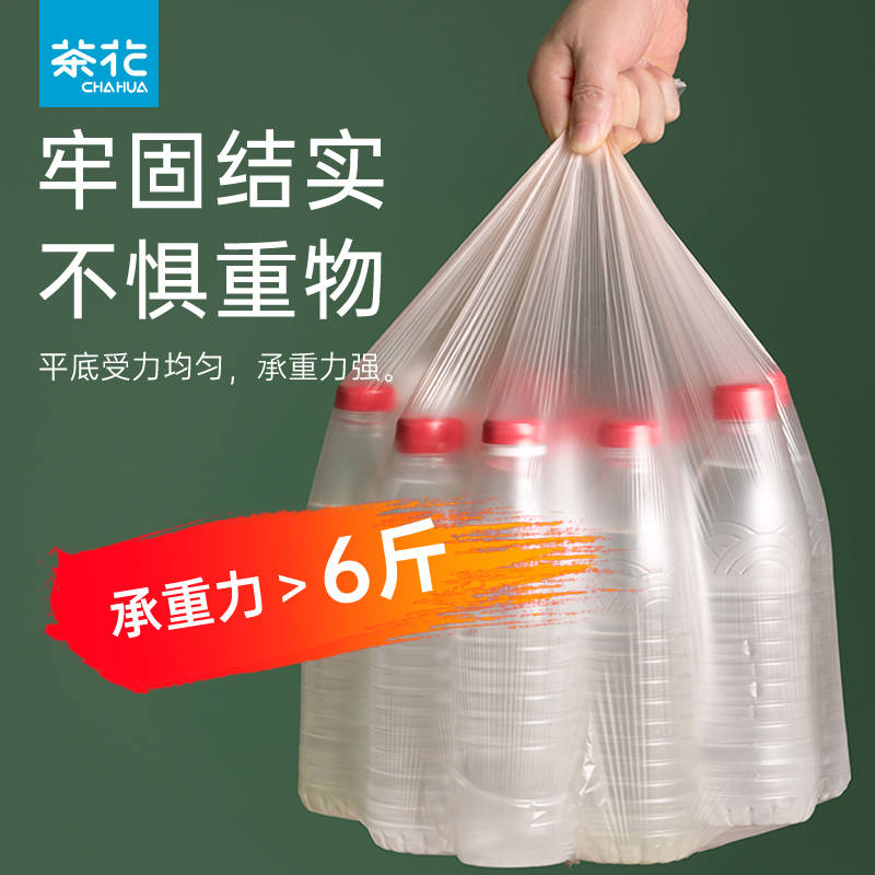 茶花加厚一次性塑料垃圾袋