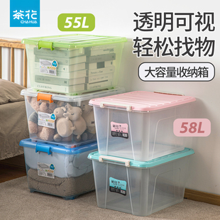 茶花收纳箱塑料收纳盒衣服衣柜整理箱家用收纳袋储物透明周转箱