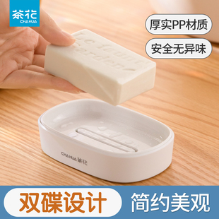茶花双层沥水肥皂盒家用香皂盒轻奢皂架肥皂架便携学生宿舍用开学