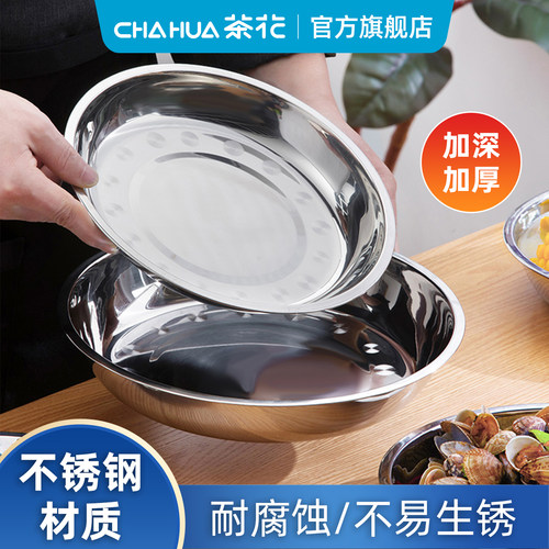 不锈钢托盘圆形加深加厚