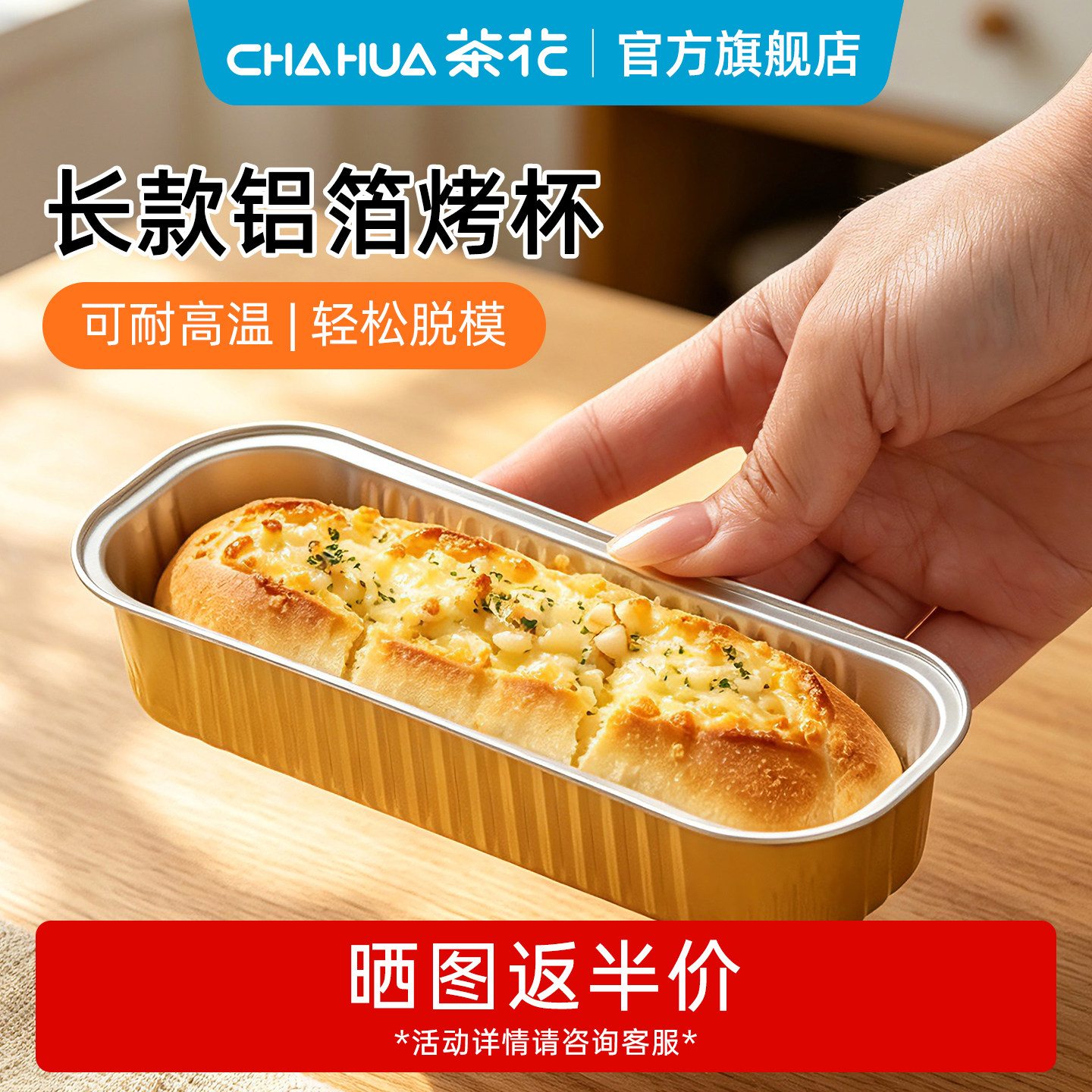 茶花耐高温可复用锡纸烤盘图片