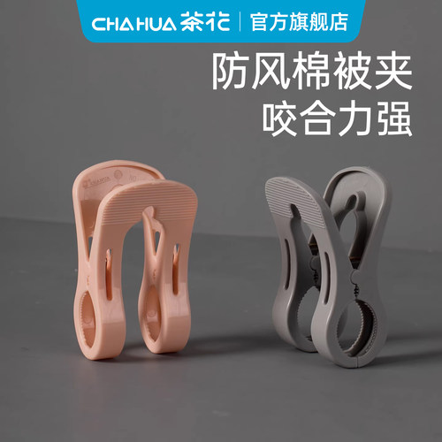 茶花夹子防风夹商超同款
