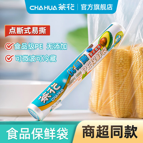 茶花一次性保鲜膜断点式