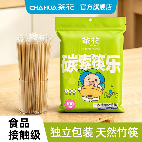 茶花一次性筷子独立包装食品级