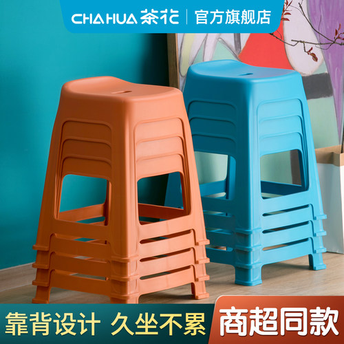 茶花凳子家用塑料凳耐用高凳