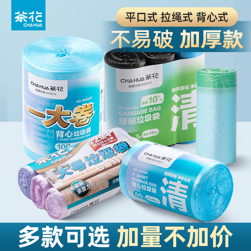 实惠装家用垃圾袋加厚大号