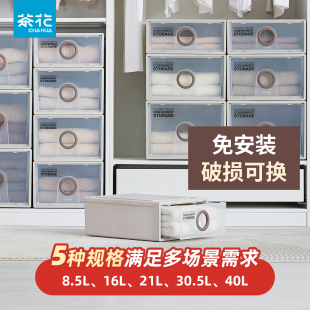 茶花塑料抽屉收纳箱家用衣柜分层衣物衣服内衣抽屉式整理箱大号