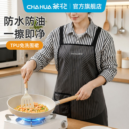 茶花围裙防水防油TPU厨房煮饭