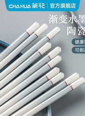 茶花陶瓷筷子家用食品级高档防滑