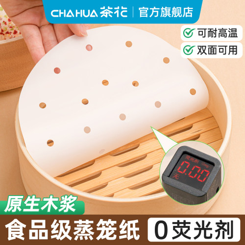 茶花双面可用蒸笼纸防水防油