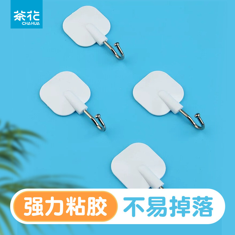 茶花挂钩粘钩厨房卫生间贴墙壁免打孔挂勾粘胶门后壁挂免钉承重,收纳整理,挂钩/粘钩,淘宝优惠券,粉丝福利购,淘宝优惠卷