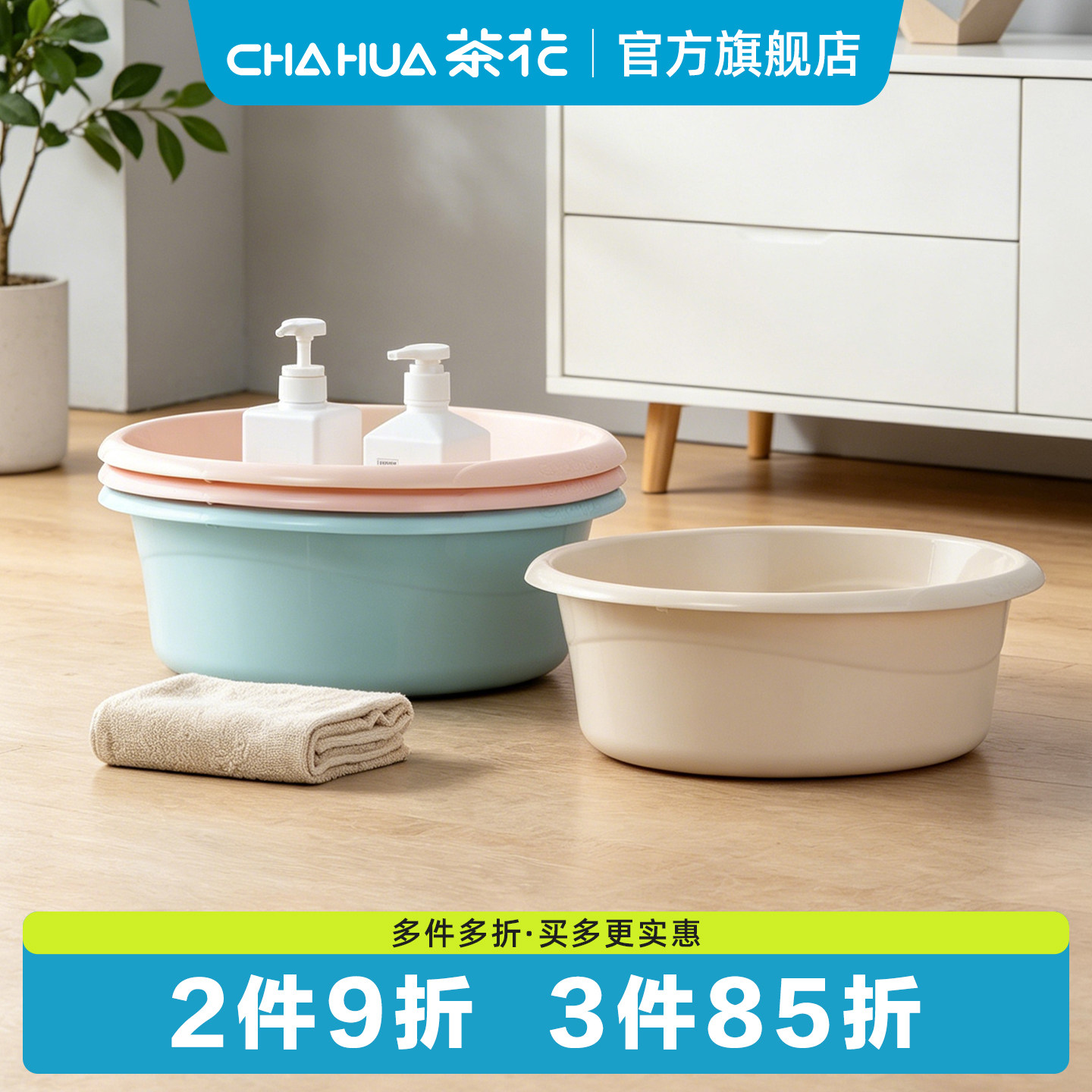 茶花脸盆家用盆子塑料盆婴儿宝宝专用洗衣盆洗脸盆洗脚盆耐用大号