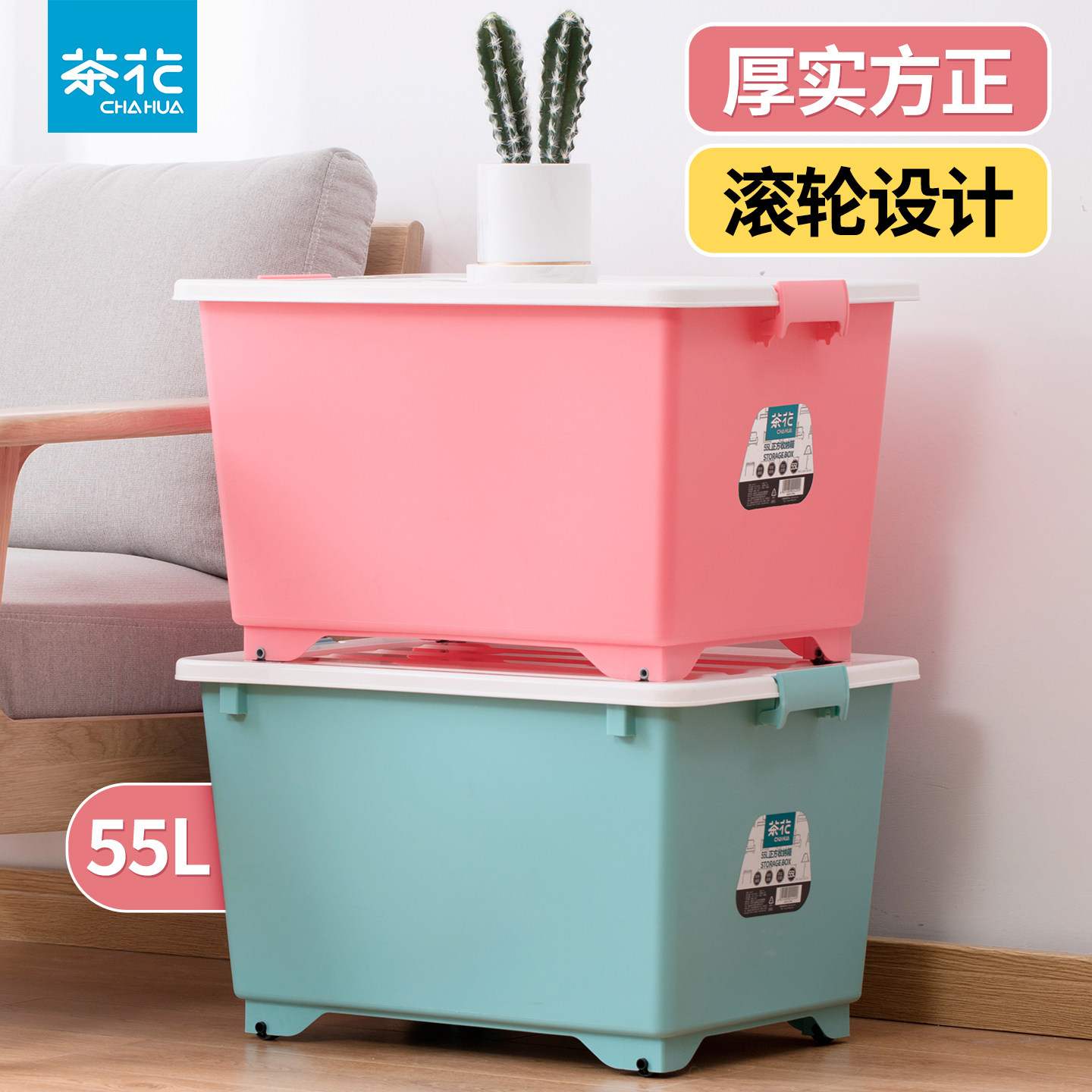 茶花塑料家用收纳箱柜袋衣物储物盒大容量加厚储物箱衣服周转箱子