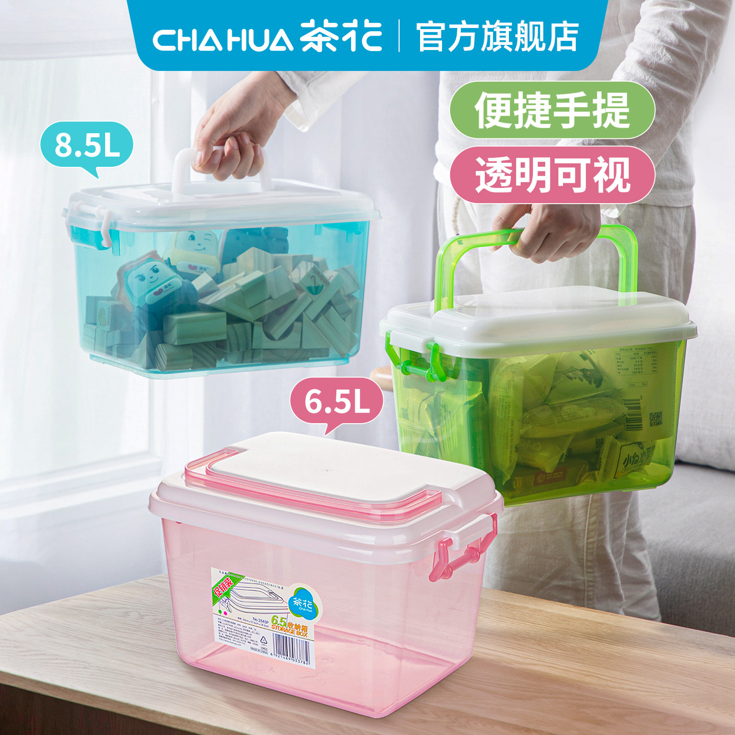 茶花透明玩具收纳儿童耐用收纳箱图片