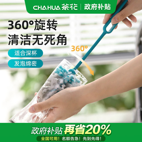 茶花长柄家用杯刷清洁杯子