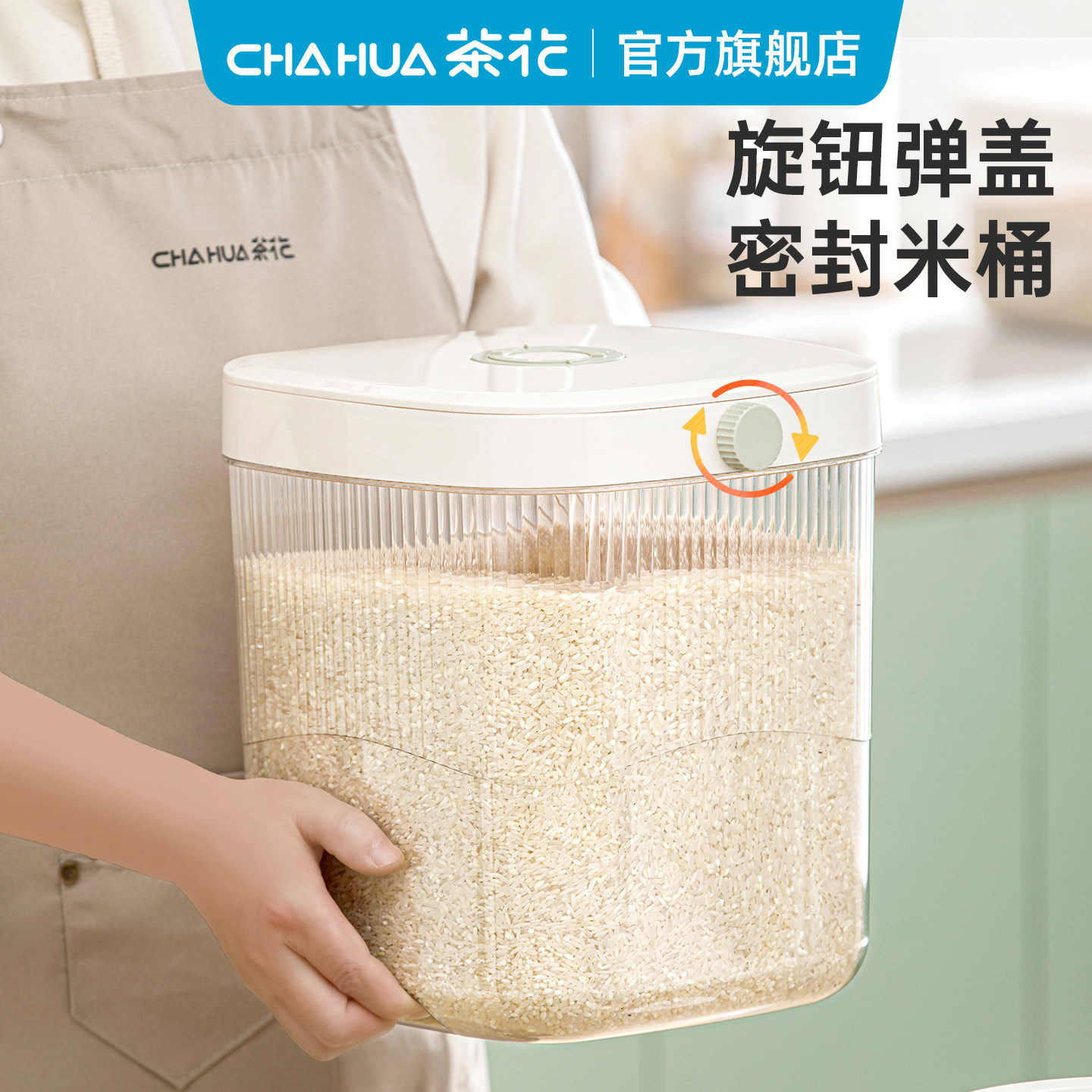 茶花米桶家用食品级米缸储存专用防虫防潮密封加厚2025新款大容量