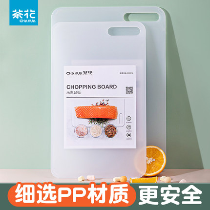 茶花菜板家用砧板厨房案板面板婴儿辅食水果塑料切板专用食品级