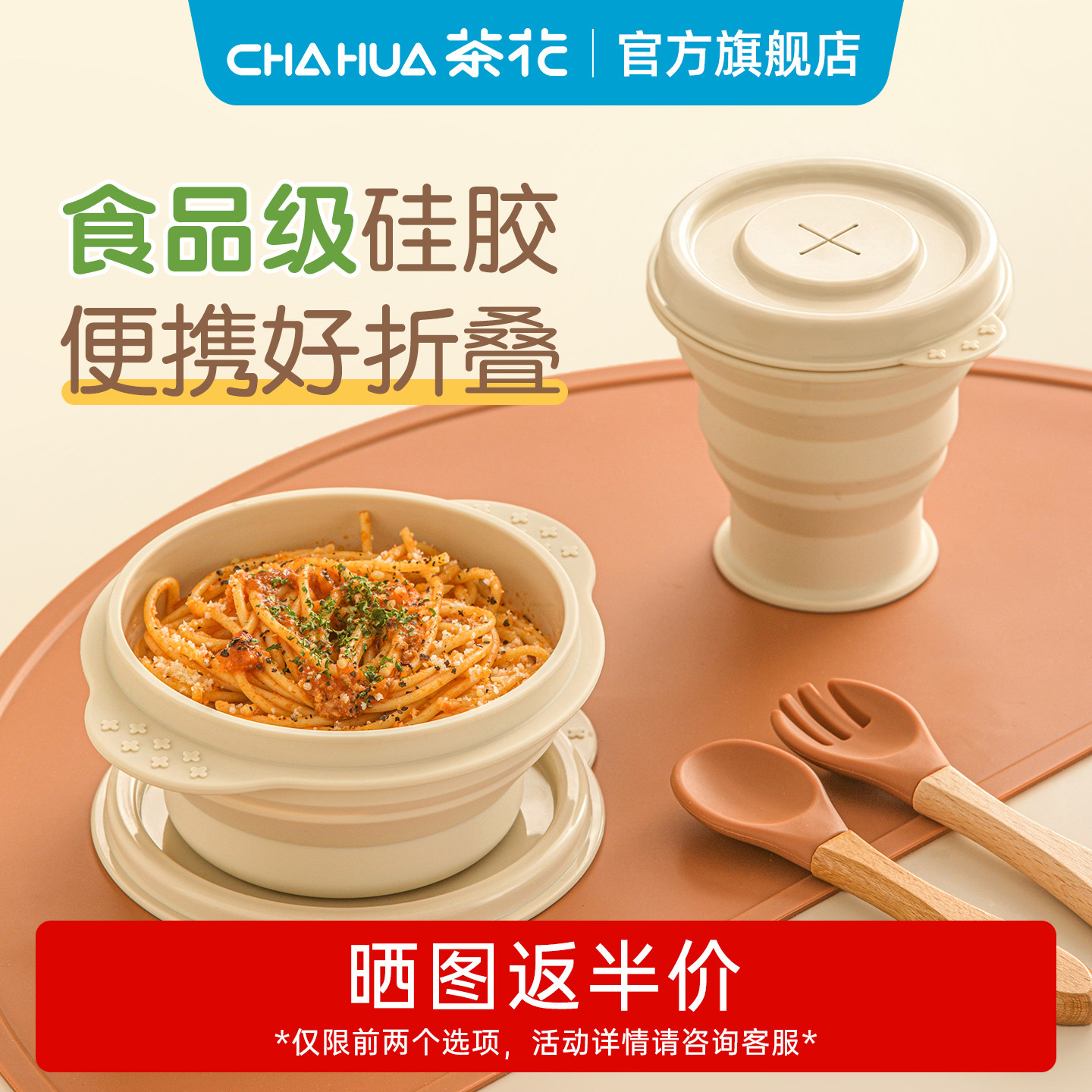 茶花硅胶折叠碗便携式食品级折叠杯子耐高温旅行旅游户外野营儿童