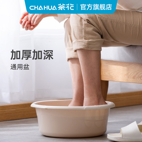 茶花洗脚盆塑料盆子家用