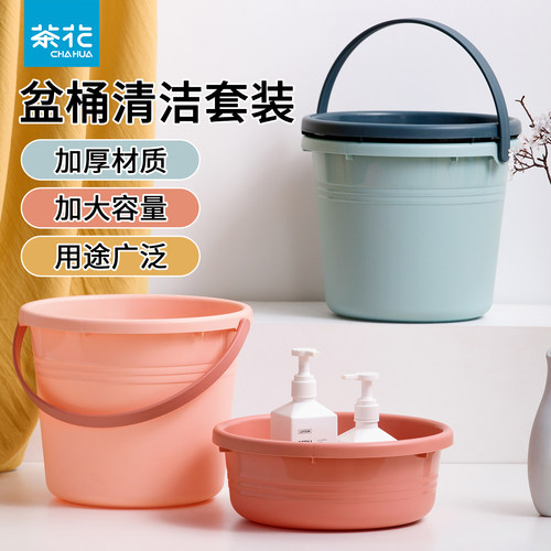 茶花水桶手提家用脸盆塑料桶