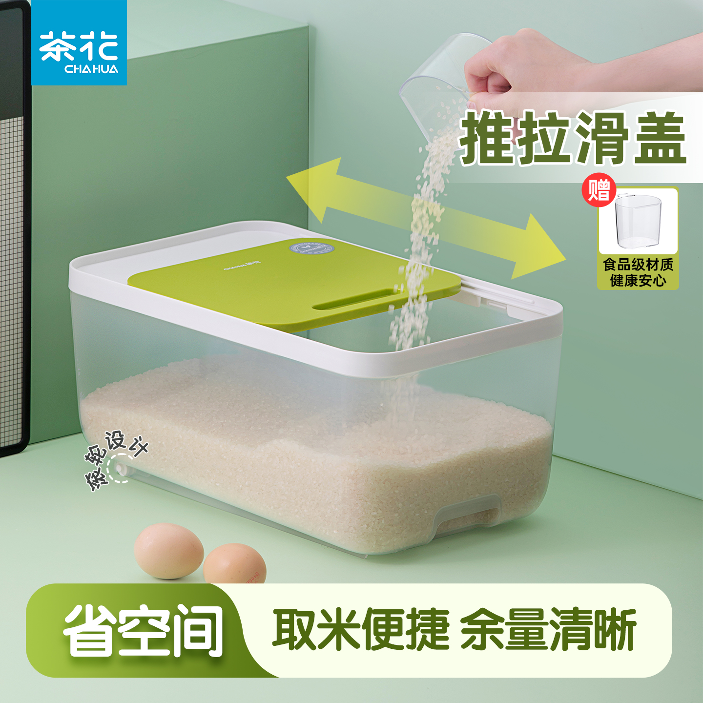 茶花滑盖米桶推拉设计15斤塑料